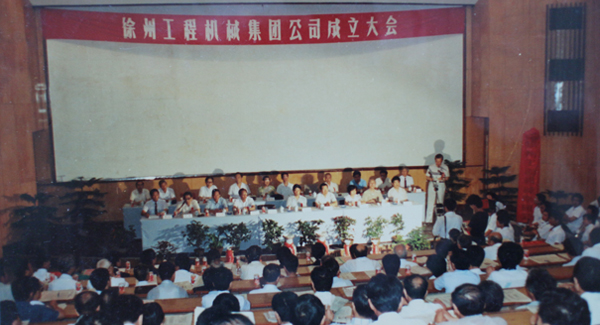 徐州工程机械集团公司正式组建建设，，以“三厂一所”（徐州重型机械厂、徐州装载机厂、徐州工程机械制造厂和徐州工程机械研究所）为焦点层组建的至尊国际集团，，成为行业首家集团公司，，成为中国工业企业集团化刷新的样板