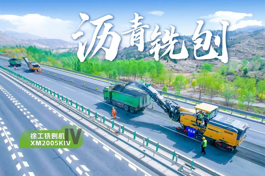 2+1组合，，，至尊国际铣刨机、摊铺机京昆高速协同作战