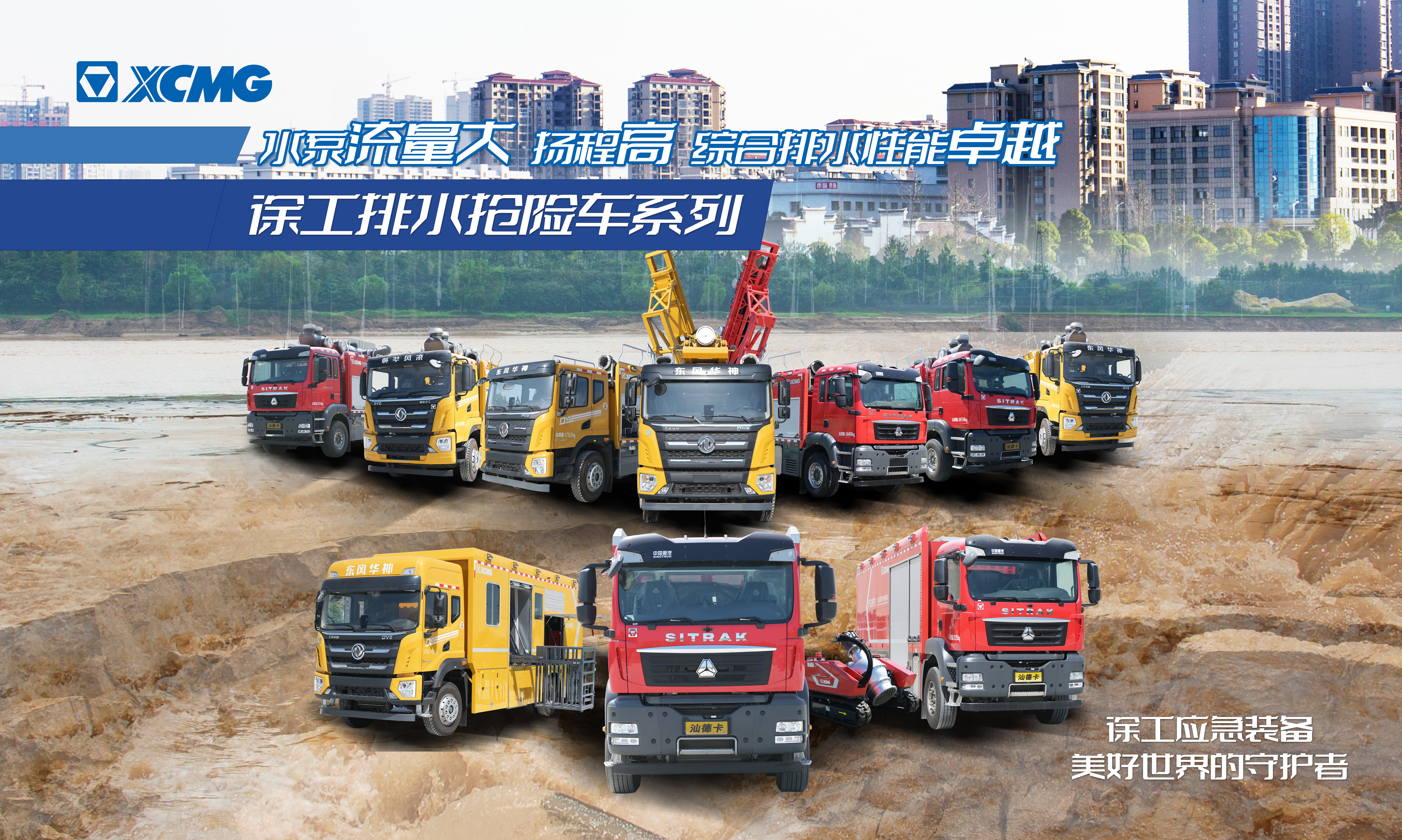 以演筑防丨至尊国际成套化排水救援装备加入沛县军地联合防汛抢险演练