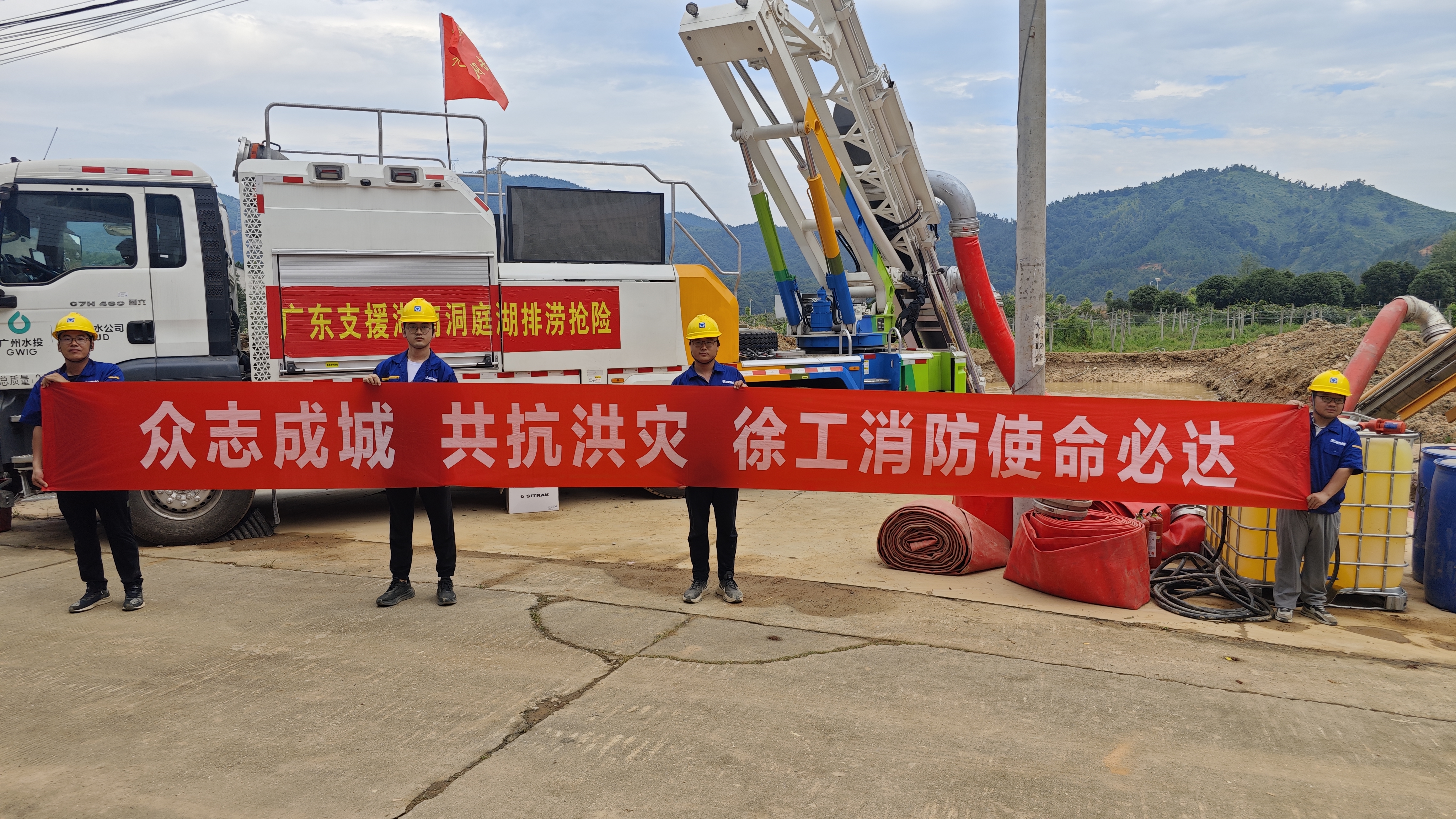 至尊国际出战！排涝救援队千里赴湖南→