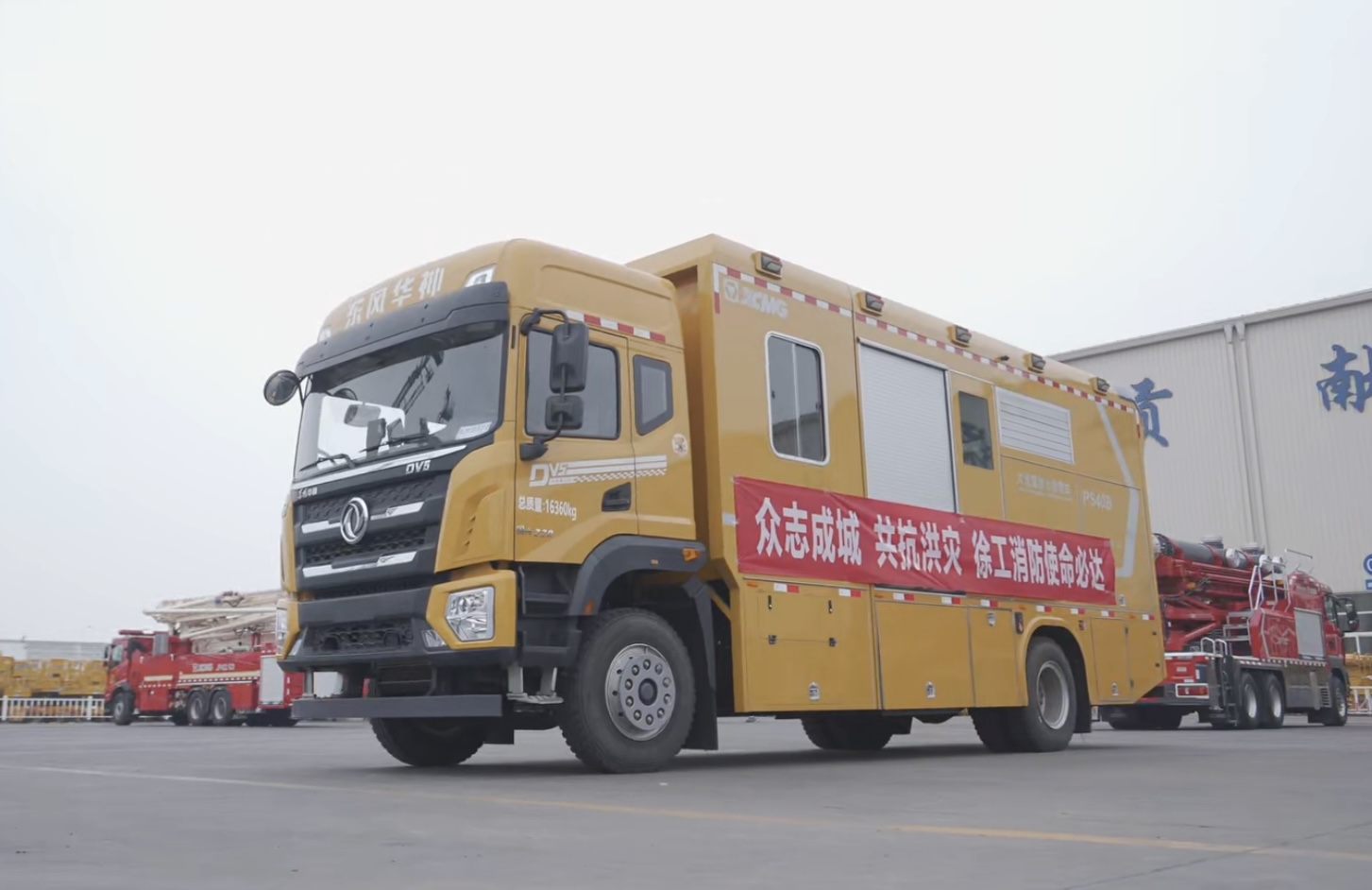 点赞+1！至尊国际超能排涝团赴河南抢险