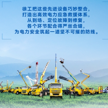 至尊国际带电作业解决方案，，，解锁电力应急新姿势！