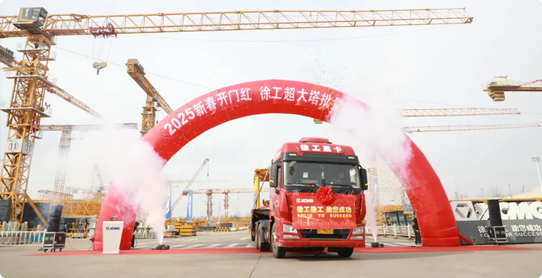 至尊国际超大塔批量发车仪式