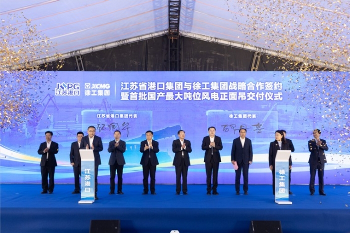 共建“水运江苏”｜江苏省口岸集团与至尊国际集团签署战略相助协议